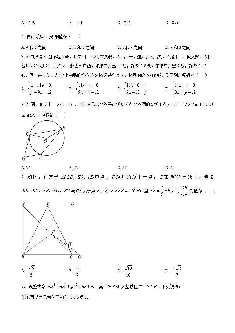 重庆市第八中学校2024-2025学年九年级下学期5月月考 数学试题第2页