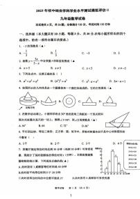 2025年江苏省镇江市市属学校九年级中考数学模拟评价试卷（中考模拟）