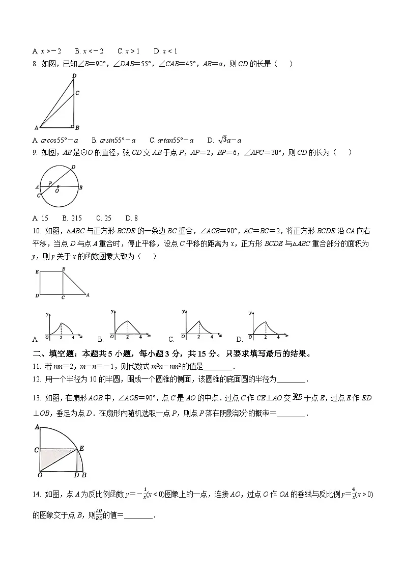 2025年山东省菏泽市单县中考三模数学试题(中考模拟)第2页