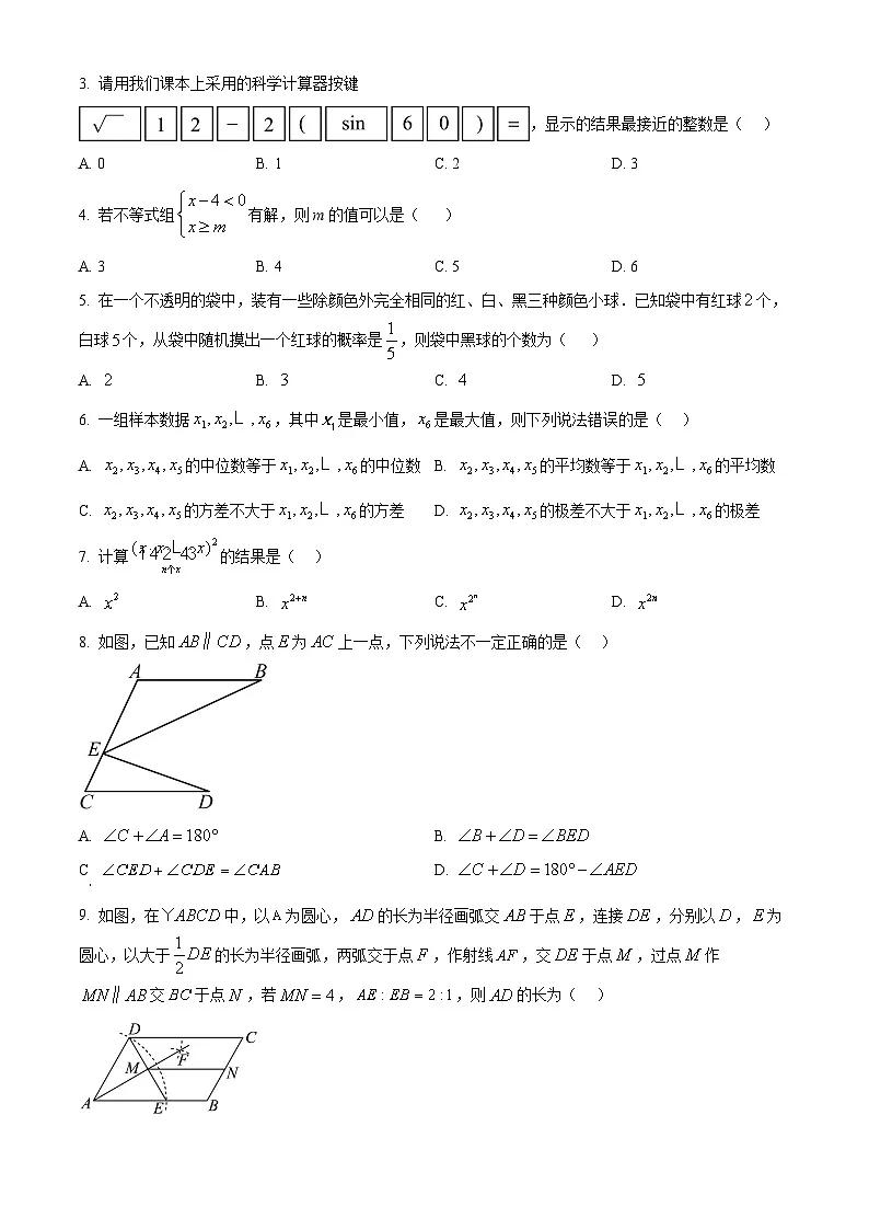2025年山东省淄博市临淄区中考一模数学试卷(中考模拟)第2页