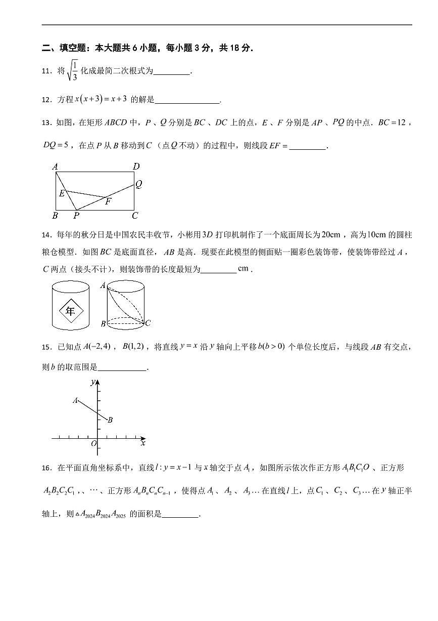 广东省惠州市2025年八年级下学期期末模拟数学试题四套附参考答案第3页