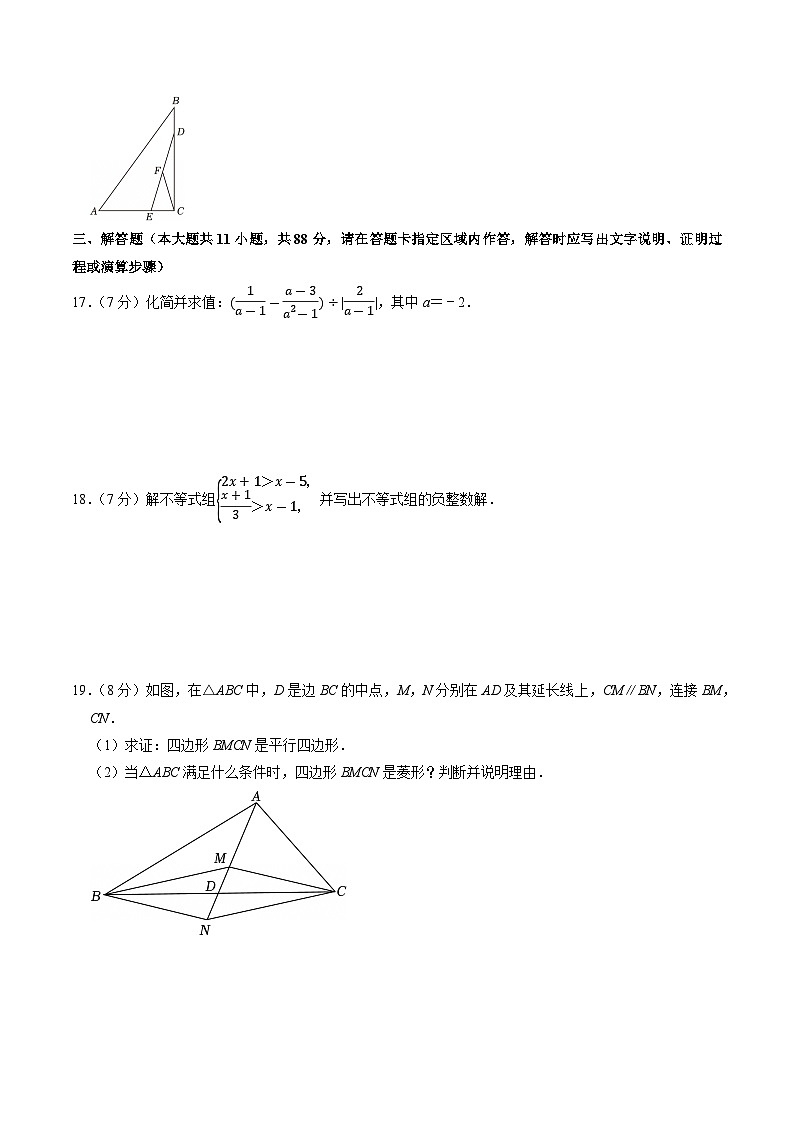 2025年中考数学第三次模拟考试卷:数学(南京卷01)(考试版)第3页