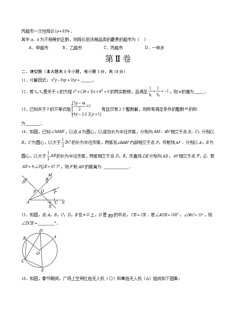 2025年中考数学第三次模拟考试卷:数学(山东统考卷)(考试版)第3页