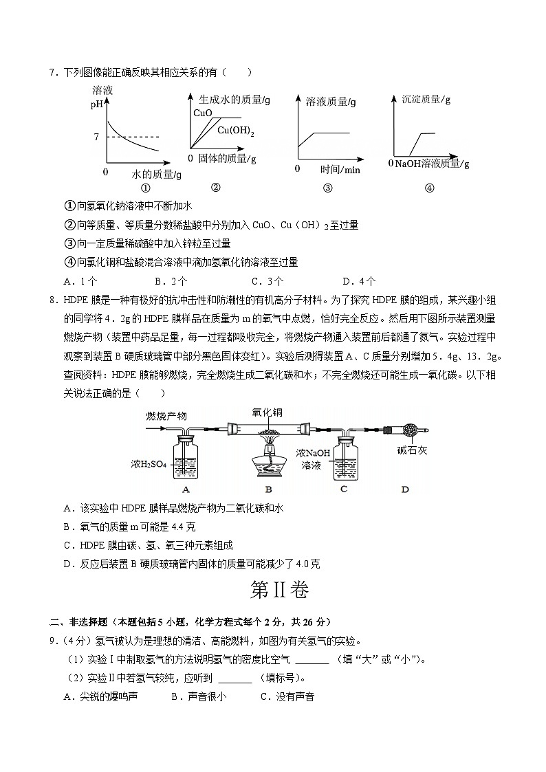 2025年中考数学第三次模拟考试卷:化学(武汉卷)(考试版)第3页