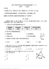 2025浙江省嘉兴市南湖区中考二模数学试卷（含答案）