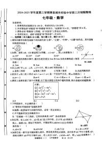安徽省宿州市萧县萧县城东初级中学2024-2025学年七年级下学期5月月考数学试题