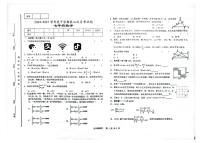 甘肃省天水市第七中学2024-2025学年八年级下学期第二次月考数学试卷