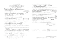 广东省汕头市潮南区陈店公校2024-2025学年七年级下学期5月月考数学试题