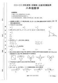 河北省保定市高碑店市2024-2025学年八年级下学期5月月考数学试题