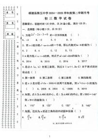 黑龙江省绥化市绥棱县第五中学2024-2025学年八年级下学期5月月考数学试题