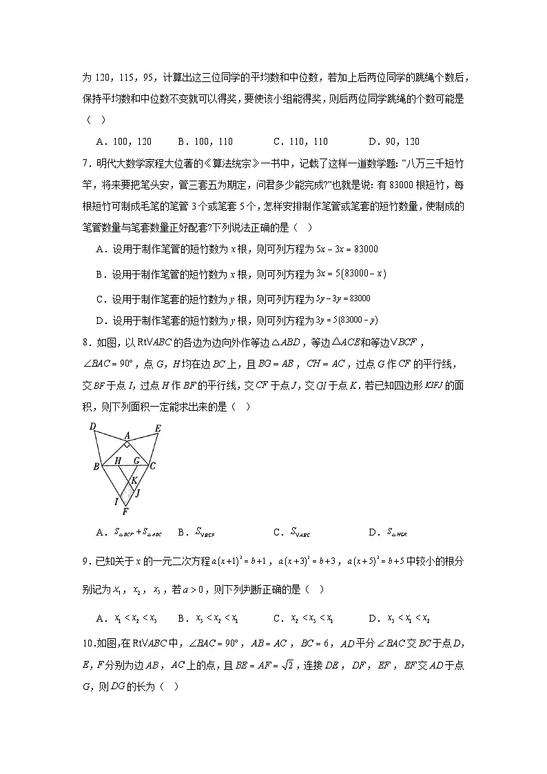 2025年浙江省初中学业水平考试数学试卷(无答案)第2页