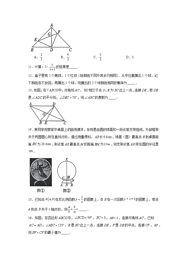 2025年浙江省初中学业水平考试数学试卷(无答案)第3页