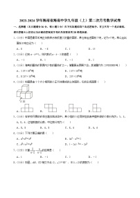 海南省海南中学2023-2024学年九年级上学期第二次月考数学试卷