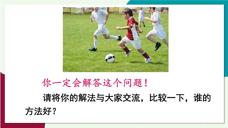 6.1 二元一次方程組和它的解第4頁