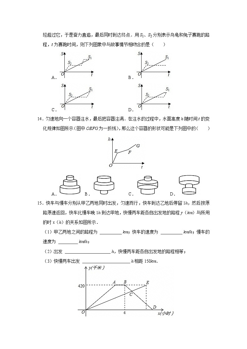 期末复习易错题(26个考点60题)(原卷版)第3页