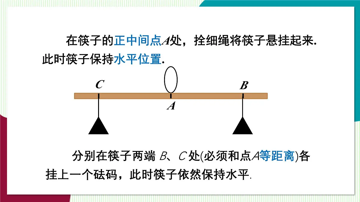 数学活动第6页