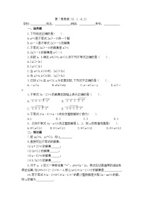 2025年青岛版九年级下册数学 第7周周测(8.1-8.2)