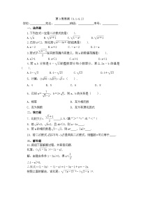 2025年青岛版九年级下册数学 第9周周测(9.1-9.2)