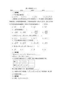 2025年青岛版九年级下册数学 第10周周测(9.3)