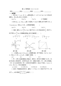 2025年青岛版九年级下册数学 第12周周测(10.3-10.6)