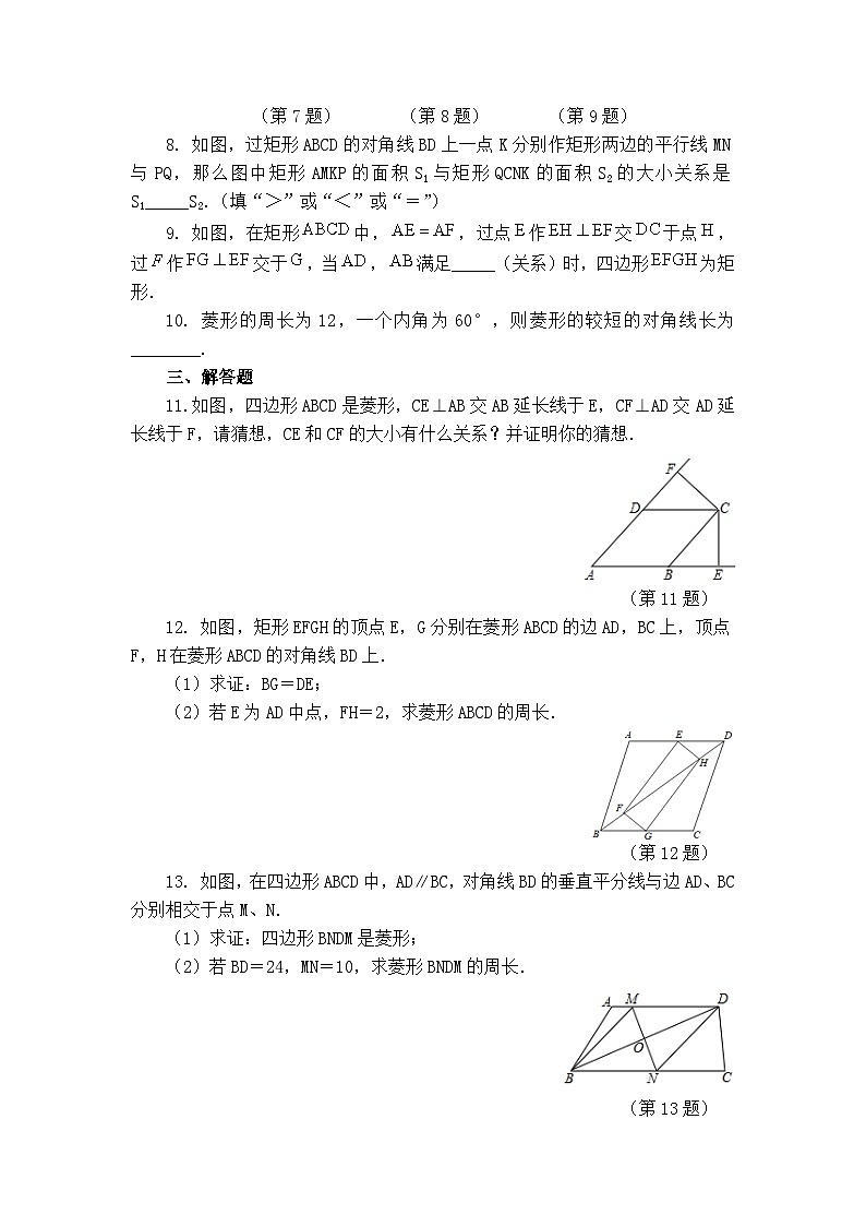 2025年青岛版九年级下册数学 第2周周测 (6.3)第2页