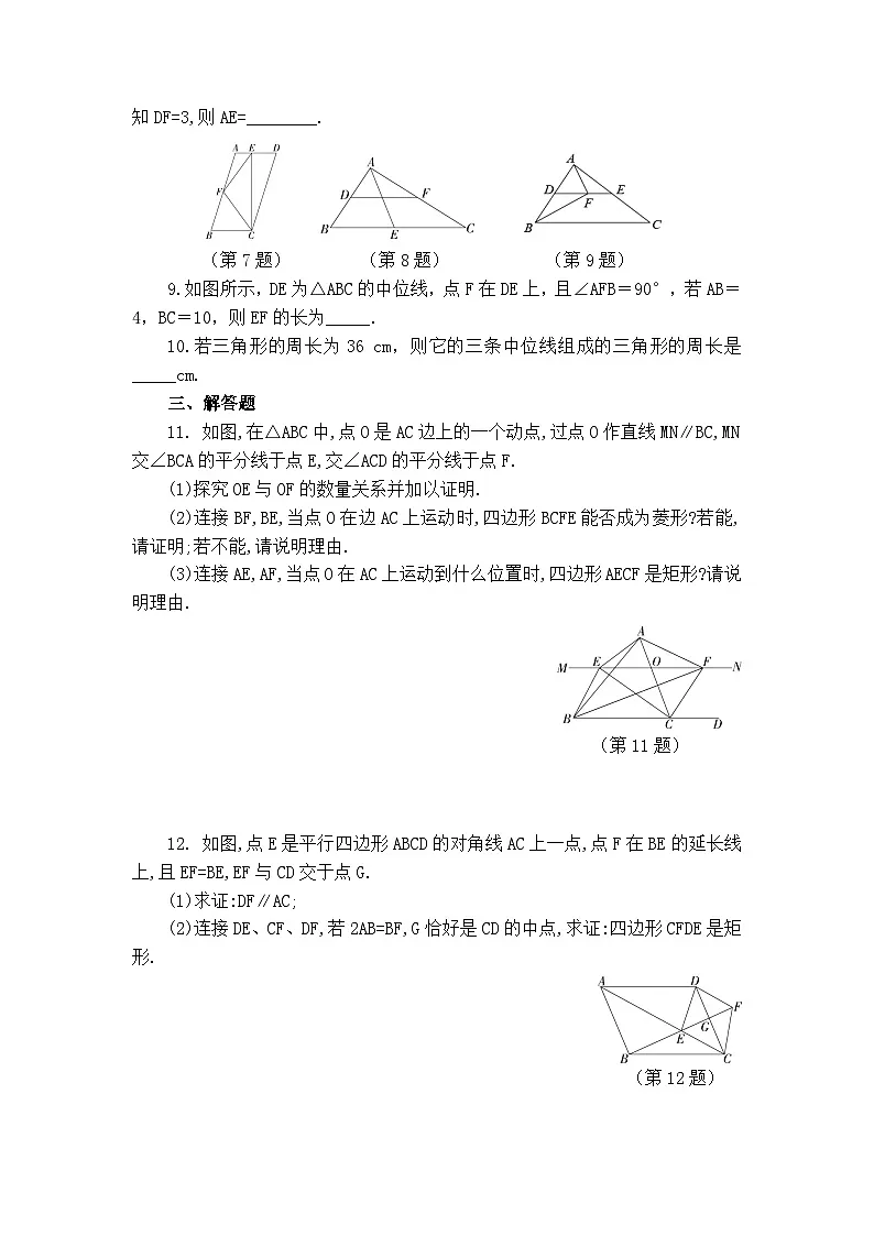 2025年青岛版九年级下册数学 第3周周测 (6.3—6.4)第2页