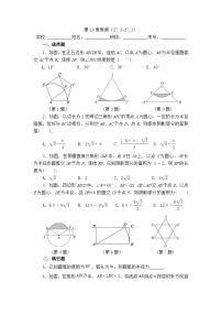2025年春华师版数学九年级下册第10周周测（27.3-27.2）