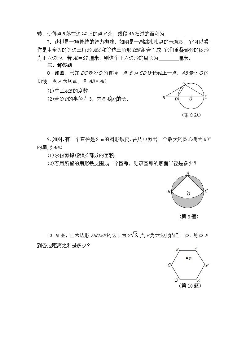 2025年春华师版数学九年级下册第10周周测(27.3-27.2)第2页