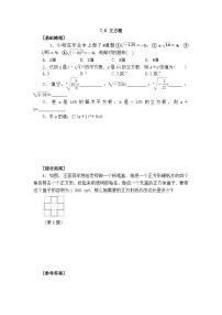 初中数学青岛版(2024)八年级下册立方根同步测试题