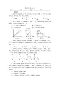 2025年冀教版数学八年级下册第8周周测（20.4）
