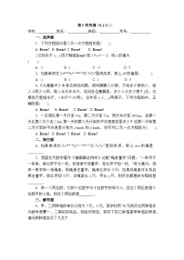 2025年青岛版数学七年级下册第5周周测（9.1~9.2）