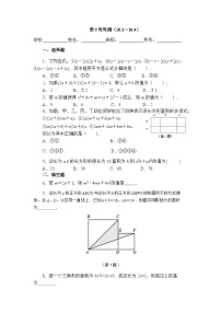 2025年青岛版数学七年级下册第9周周测（10.3~10.4）