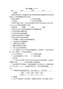 2025年青岛版数学七年级下册第1周周测（7.1~7.2)