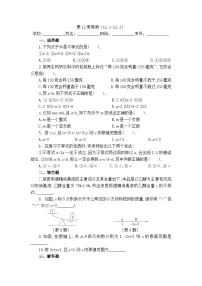 2025年冀教版数学七年级下册第12周周测（11.1-11.2）