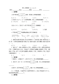 2025年冀教版数学七年级下册第14周周测（11.4-11.5）