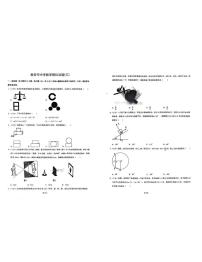 2024年山东省泰安市中考三模数学试题（中考模拟）
