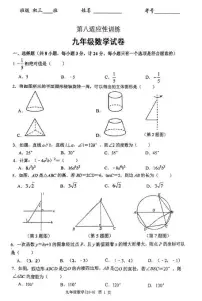 2025年陕西省西安市工业大学附属中学 中考八模数学试题(中考模拟)