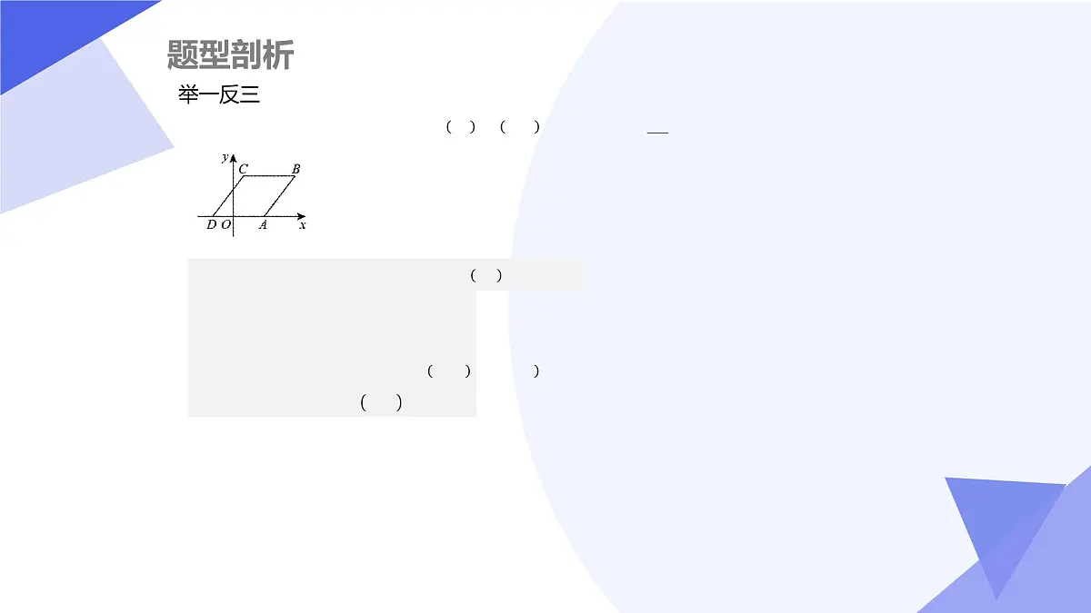专题01+特殊平行四边形(5大题型剖析+易错易混+押题预测)2025学年八年级数学下学期期末考点大串讲课件第5页