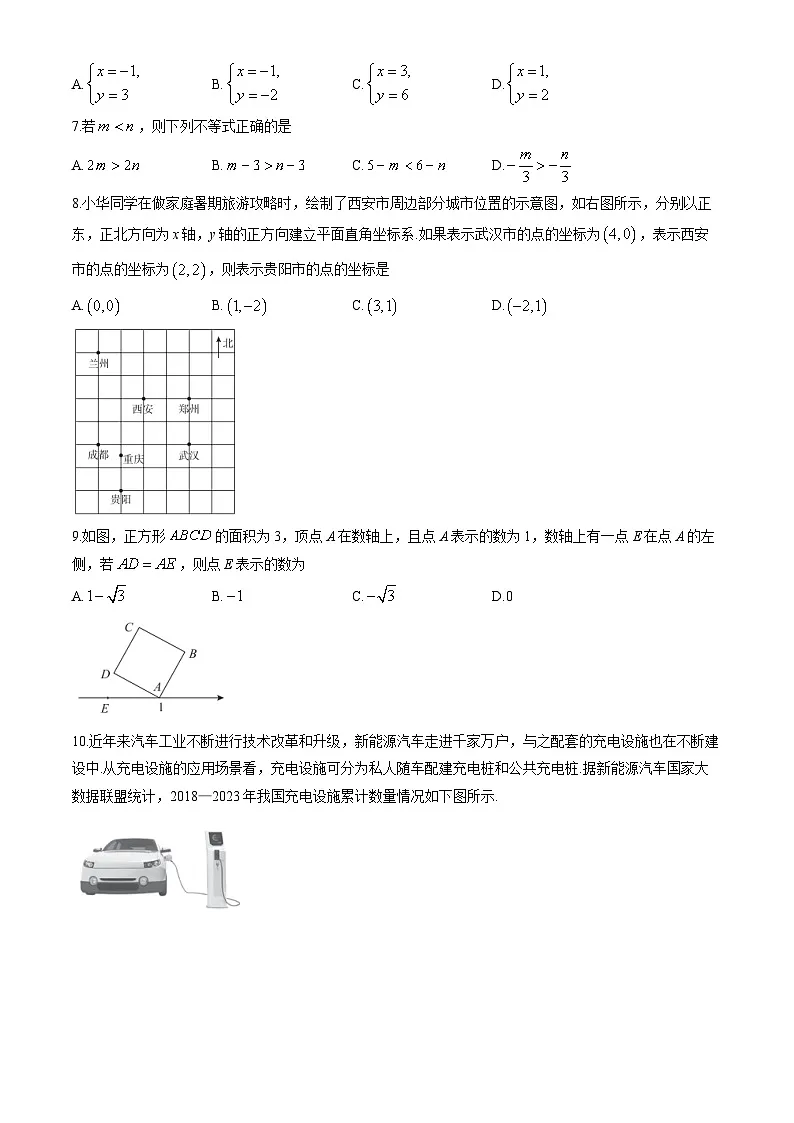2024北京海淀初一(下)期末试卷人教版数学无答案第2页
