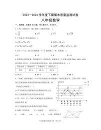河南省信阳市罗山县2023-2024学年八年级下学期6月期末考试数学试卷(含答案)