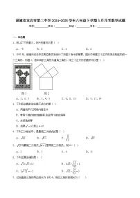 福建省龙岩市第二中学2024-2025学年八年级下学期3月月考数学试卷(含解析)