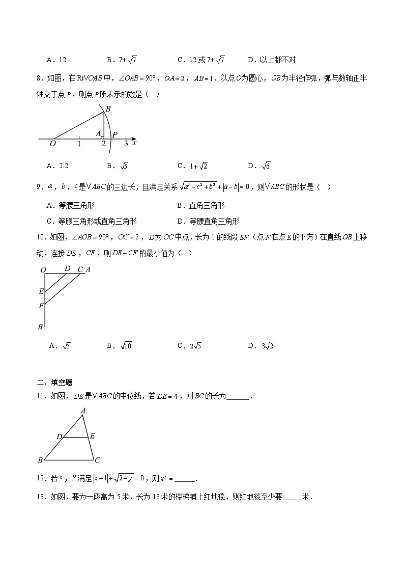 福建省龙岩市第二中学2024-2025学年八年级下学期3月月考数学试卷(含解析)第2页