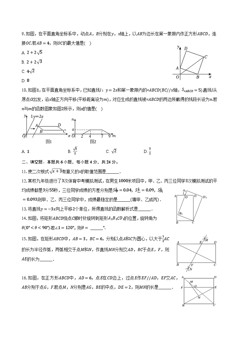 福建省龙岩市新罗区2023-2024学年八年级下学期6月期末质量监测数学试卷(含答案)第2页