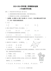 广东省肇庆市部分学校联考2023-2024学年八年级下学期期末检测数学试卷(含答案)