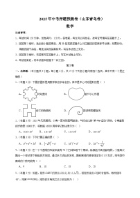 山东省青岛市2025年中考数学押题预测卷（含答案解析）
