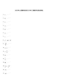 2023年上海静安区初三中考二模数学试卷（含答案）
