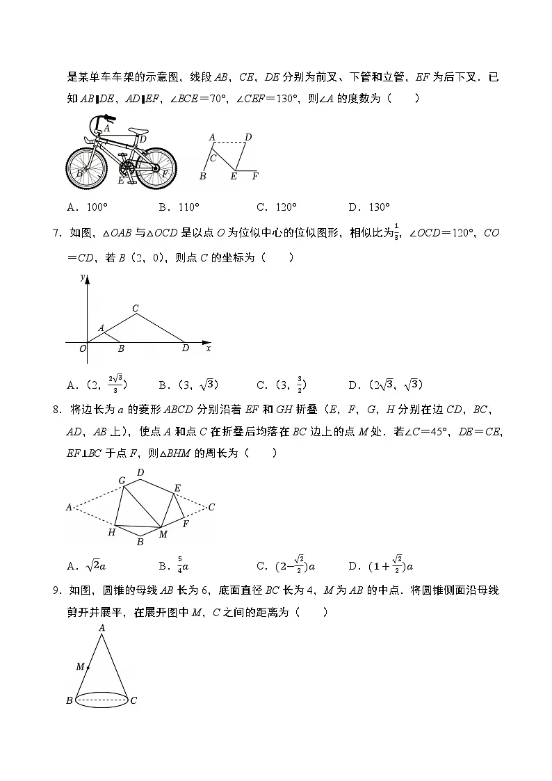 浙江省2025年中考数学考前适应卷第2页