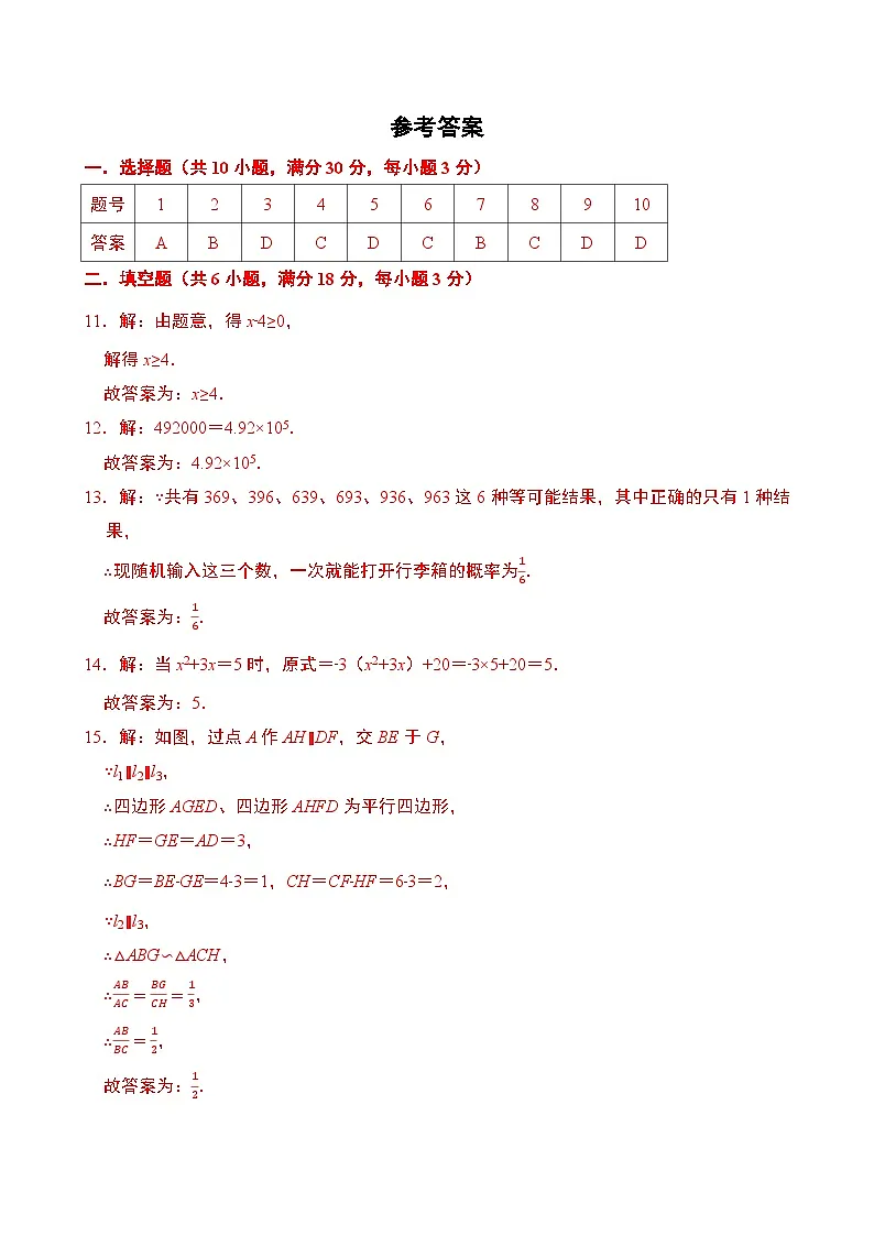 参考答案第1页