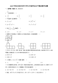 2025年黑龙江省哈尔滨市风华中学校中考三模数学试卷(含部分答案)