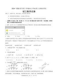 2025年广东省珠海市九洲中学中考三模数学试题